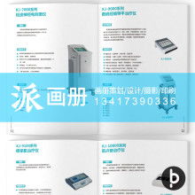 蒼南縣舒達印刷廠 匠心印藝，守護品牌形象的力量