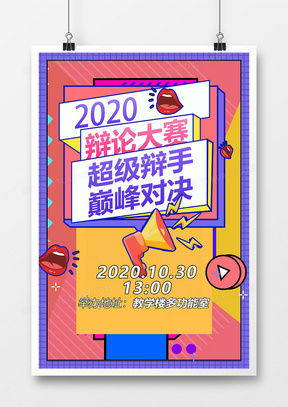孟菲斯設(shè)計之美 重塑廣告視覺張力